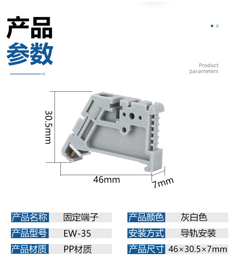 Hot Sale Changsong Guide Rail Fixings Moistuteproof Terminal Block Ew-35 Plastic Terminal Block Connector