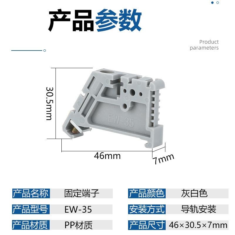 Hot Sale Changsong Guide Rail Fixings Moistuteproof Terminal Block Ew-35 Plastic Terminal Block Connector