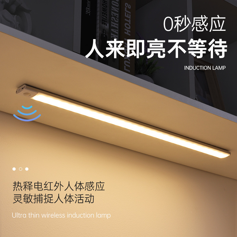 Hot Sale Mini Human Body Induction Smart USB Rechargeable Motion LED Sensor Light For Cabinet Wardrobe Bedroom