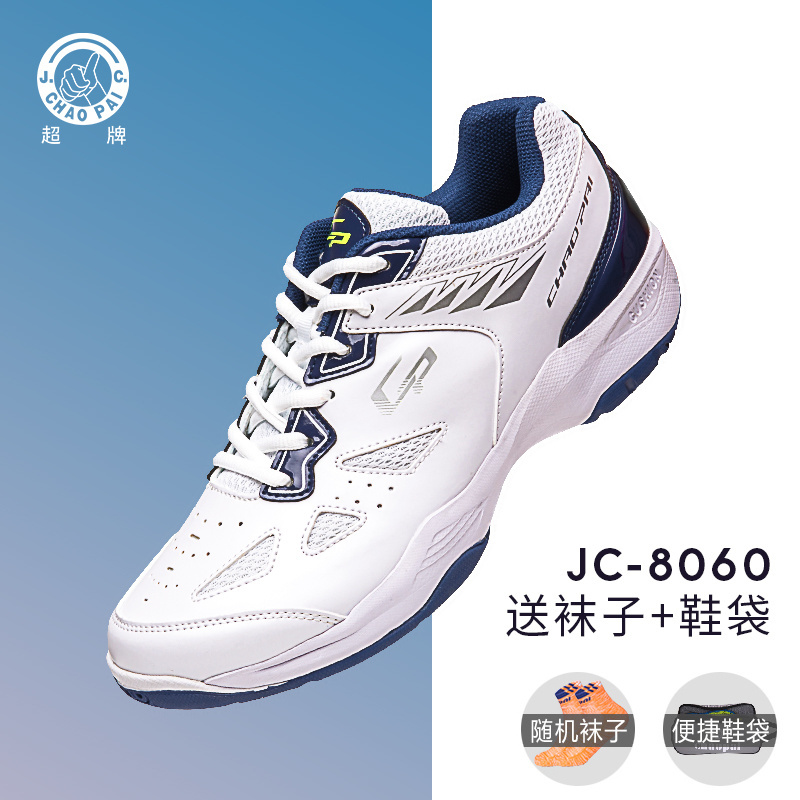 CHAOPAI badminton shoes  Professional Sport shoes