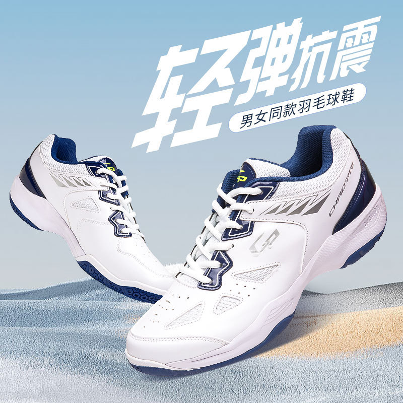 CHAOPAI badminton shoes  Professional Sport shoes