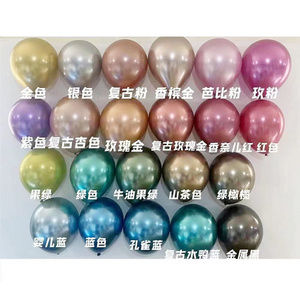 Wholesale Chrome Balloon 12 Inch Metal Latex Balloon Happy Birthday Party Wedding Anniversary Metallic Chrome Latex Balloons