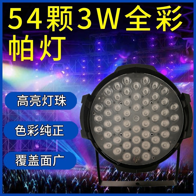 New Lpc001 120w Dmx 512 Led Par Light Rgbw Stage Light Par 54 3w 2024