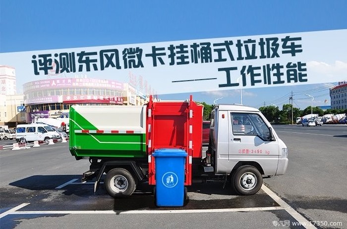 Foton mini bin lifter garbage truck/Garbage can cleaning truck