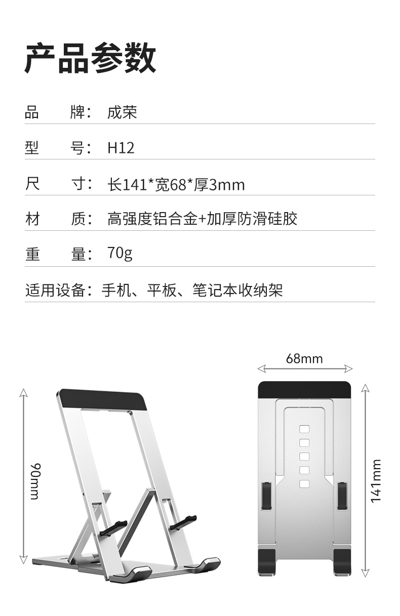 Smart foldable Adjustable Aluminum portable mobile phone stand,  Ipad laptop stand for macbook