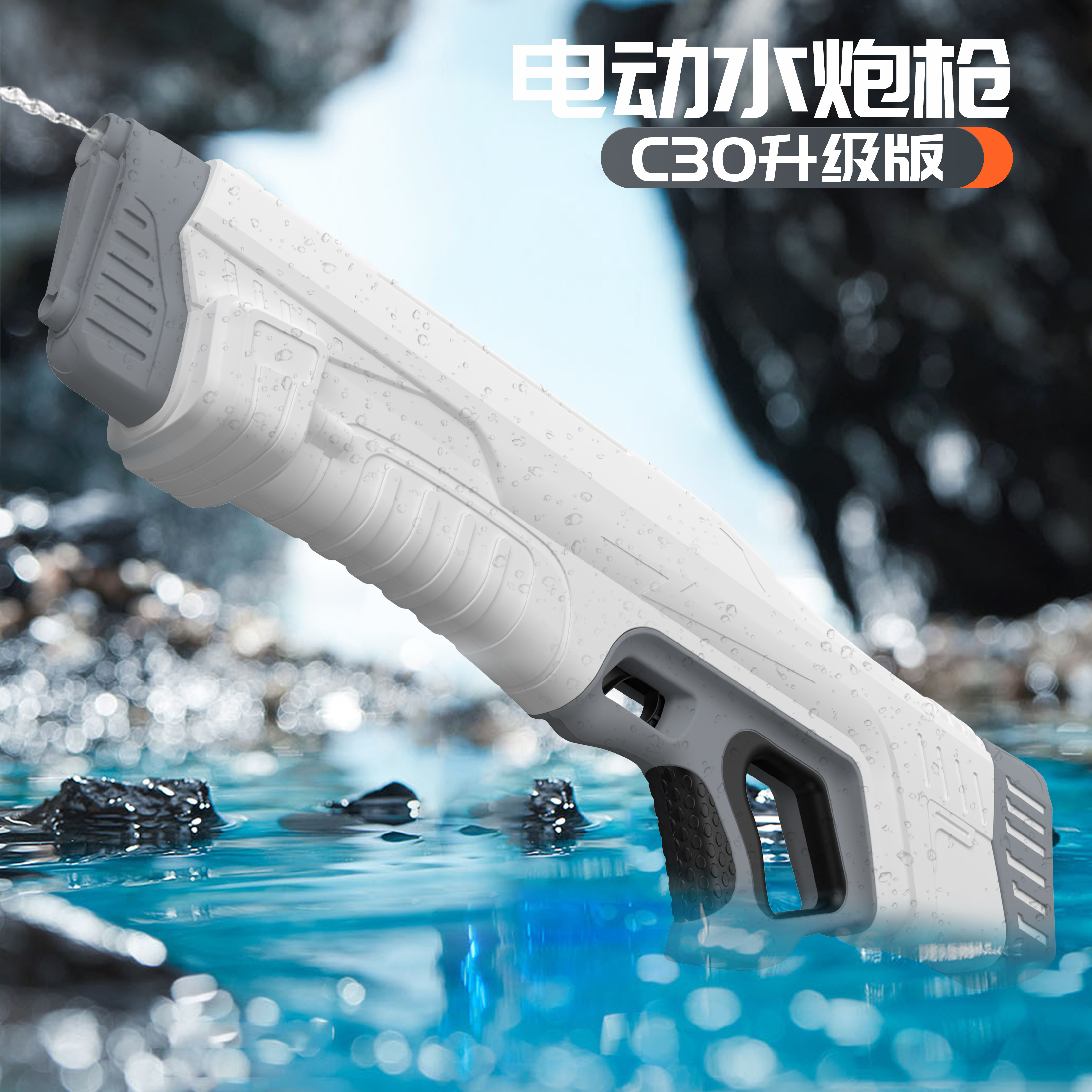 LLA C30 Pro Water Blaster Automated & Precise High-End Premium Electric Water Gun