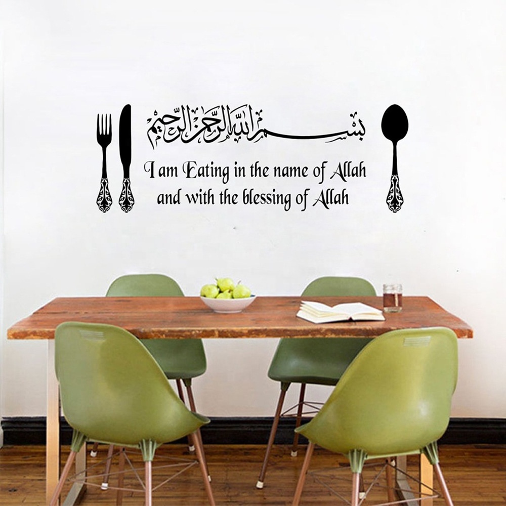 Allah Blessing Muslim Wall Sticker Praising Allah Arab Islamic Restaurant Home Living Room Kitchen Decoration Art Wallpaper