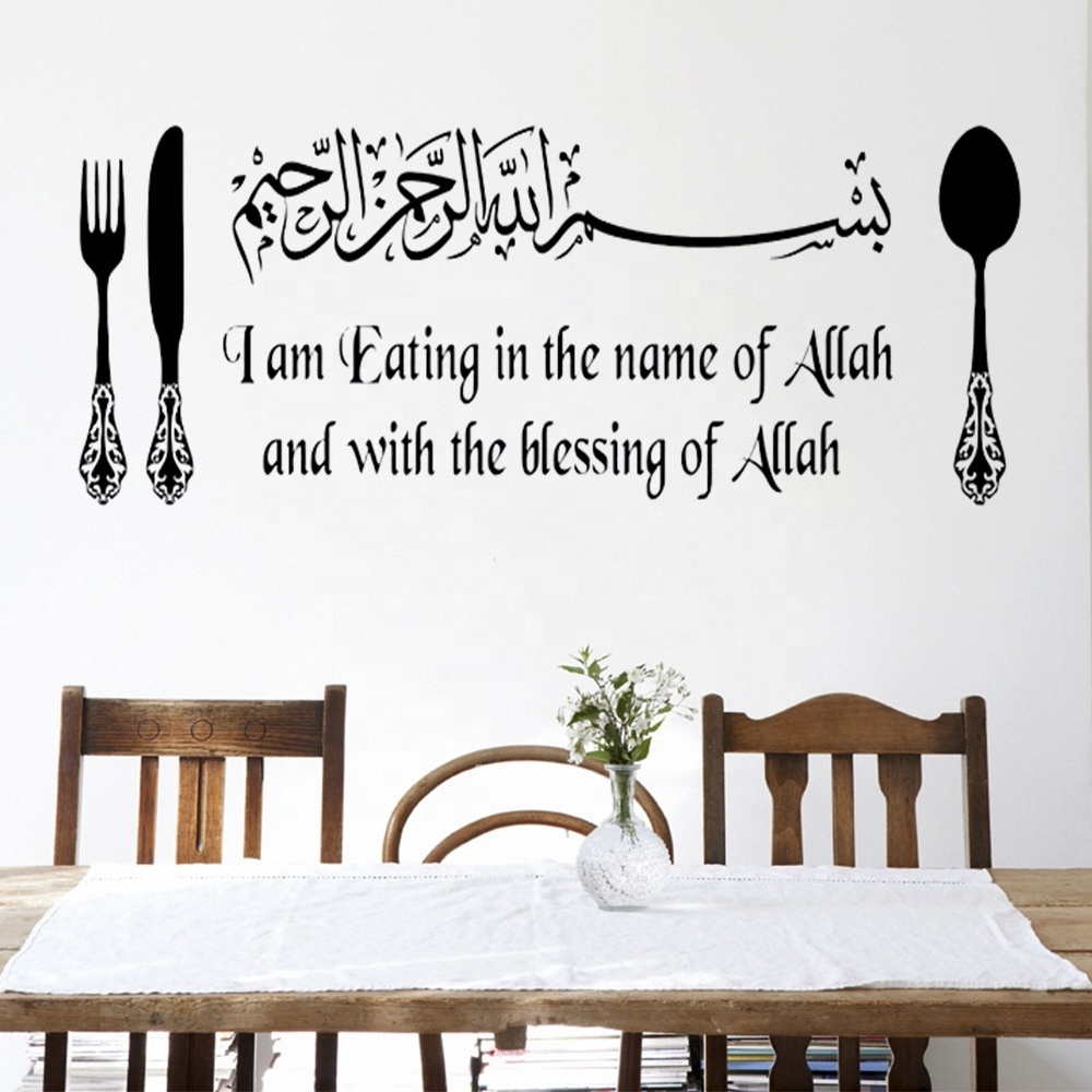 Allah Blessing Muslim Wall Sticker Praising Allah Arab Islamic Restaurant Home Living Room Kitchen Decoration Art Wallpaper