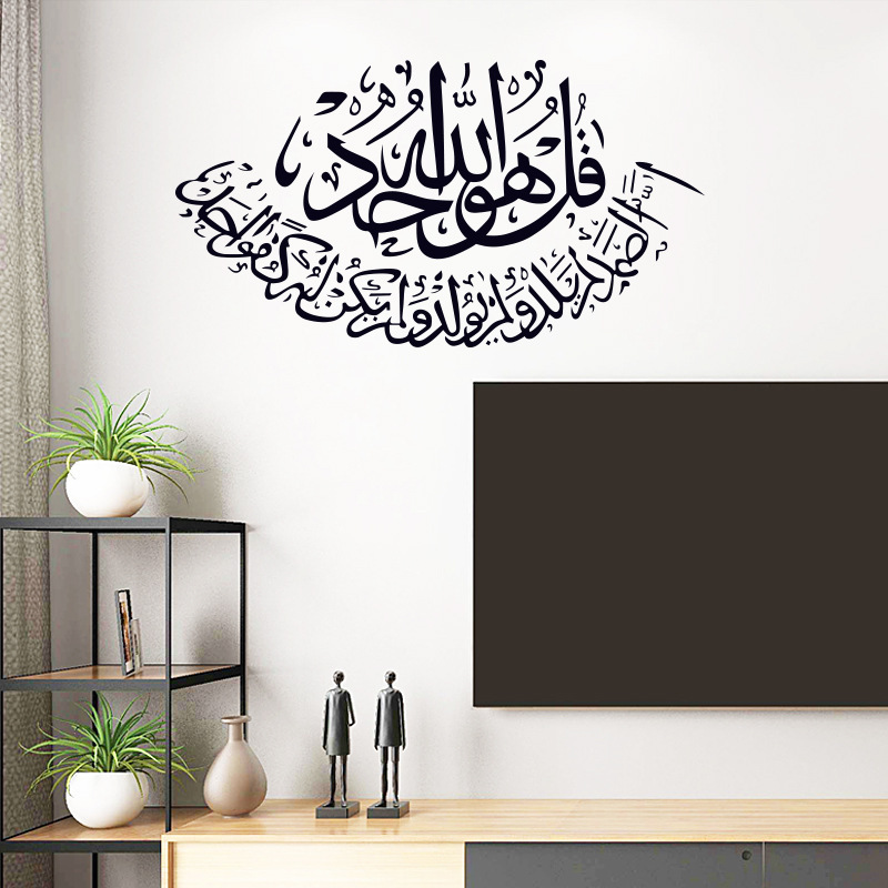 Eid Ramadan Wall Stickers PVC Decoration Table Living Room Islamic Wall Decal For Home Bedroom TV Backdrops Decor