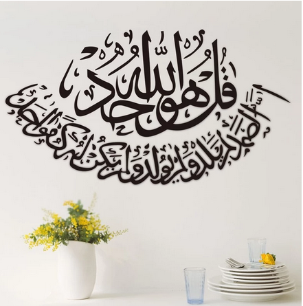 Eid Ramadan Wall Stickers PVC Decoration Table Living Room Islamic Wall Decal For Home Bedroom TV Backdrops Decor