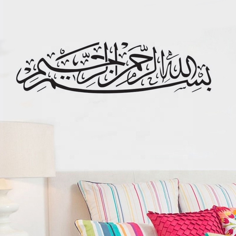 35x127cm Islamic Wall Art Decor Ramadan Kareem Allah Muhammad Calligraphy Decor Wall Decal Muslim Wall Sticker Decoration