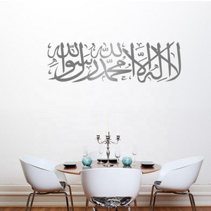 Islamic Muslim Eid Vinyl Decals Wall Stickers For Home Decor Living Room Bedroom Vinyl Decals