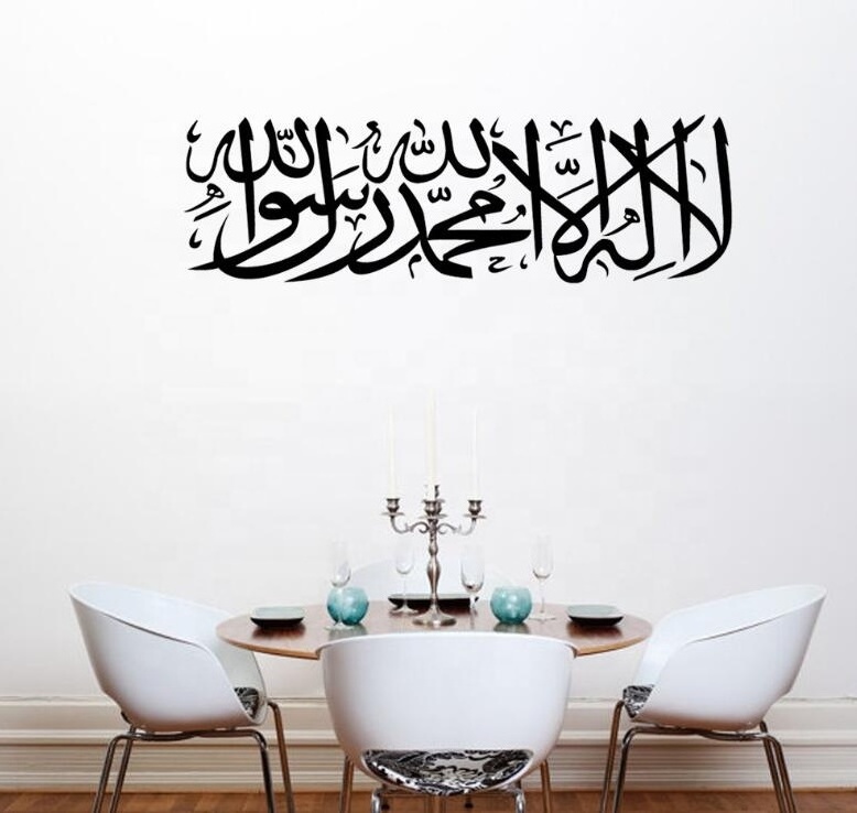 Islamic Muslim Eid Vinyl Decals Wall Stickers For Home Decor Living Room Bedroom Vinyl Decals