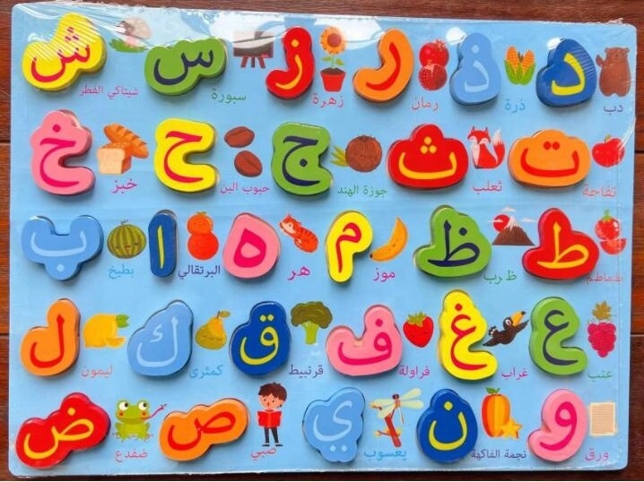 Wholesale Wooden Arabic Alphabet Jigsaw Puzzle Arabic Letters Alphabet Islamic Toy Wooden Puzzle Arabic Learning Toys