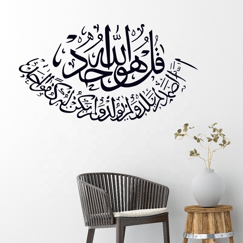 Eid Ramadan Wall Stickers PVC Decoration Table Living Room Islamic Wall Decal For Home Bedroom TV Backdrops Decor