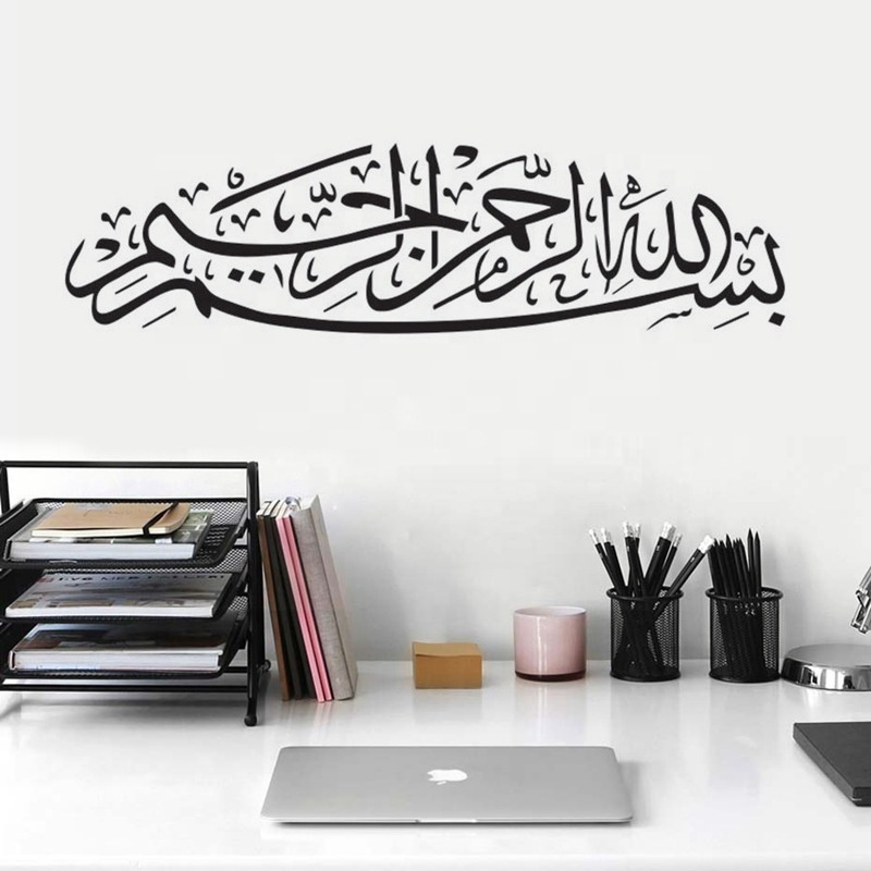 35x127cm Islamic Wall Art Decor Ramadan Kareem Allah Muhammad Calligraphy Decor Wall Decal Muslim Wall Sticker Decoration