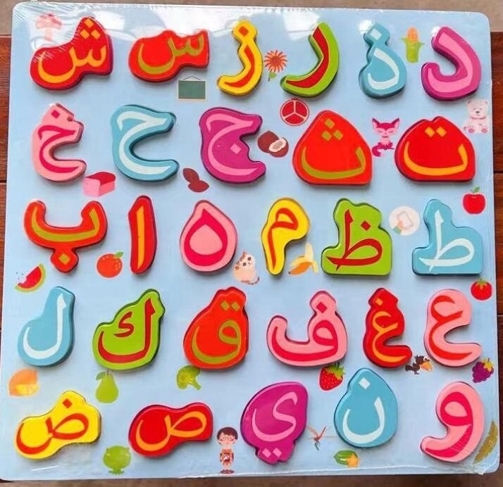 Wholesale Wooden Arabic Alphabet Jigsaw Puzzle Arabic Letters Alphabet Islamic Toy Wooden Puzzle Arabic Learning Toys