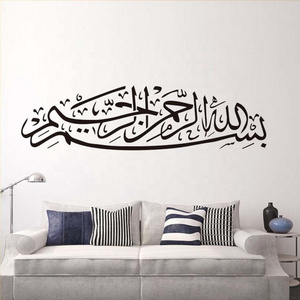 35x127cm Islamic Wall Art Decor Ramadan Kareem Allah Muhammad Calligraphy Decor Wall Decal Muslim Wall Sticker Decoration