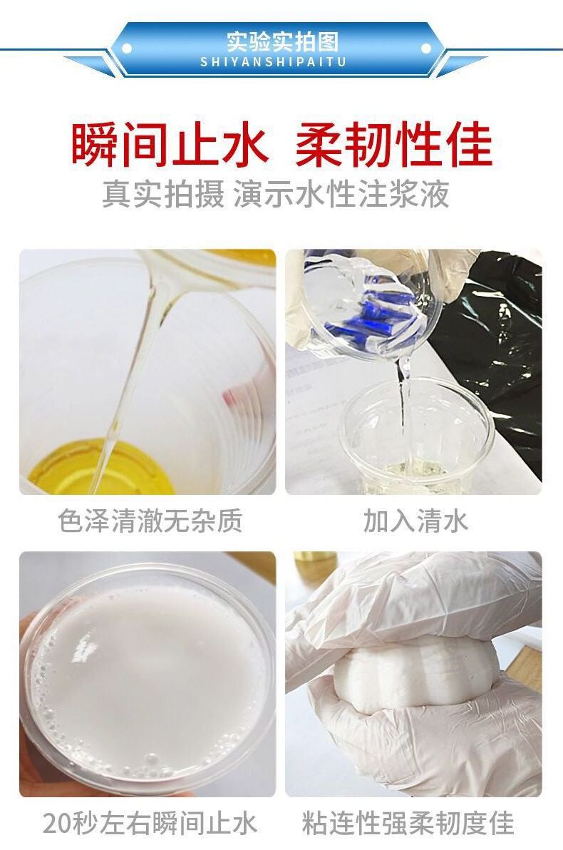 Oil Polyurethane Grouting Waterproof For Building And Bathroom Injection Packer Grout Polyurethane Foam Grouting Material