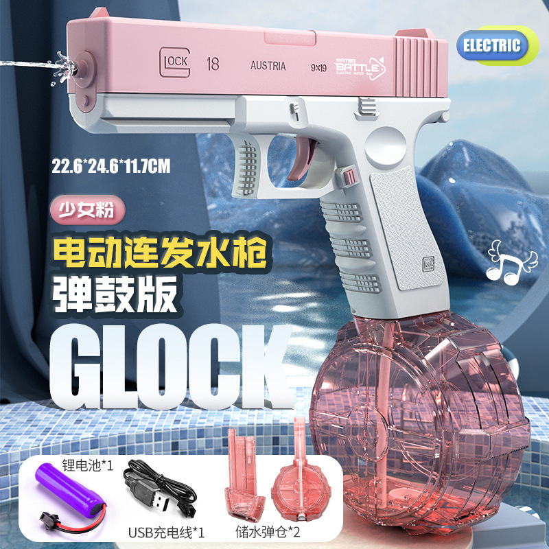 Glock Electric back-to-back water gun children's toys automatic spray blow-water high-pressure strong boys and girls beach toys