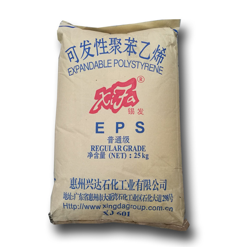 EPS granules 0.5-1mm EPS Polystyrene foam beads for bean bag Lightweight Filling Materials eps resin raw material