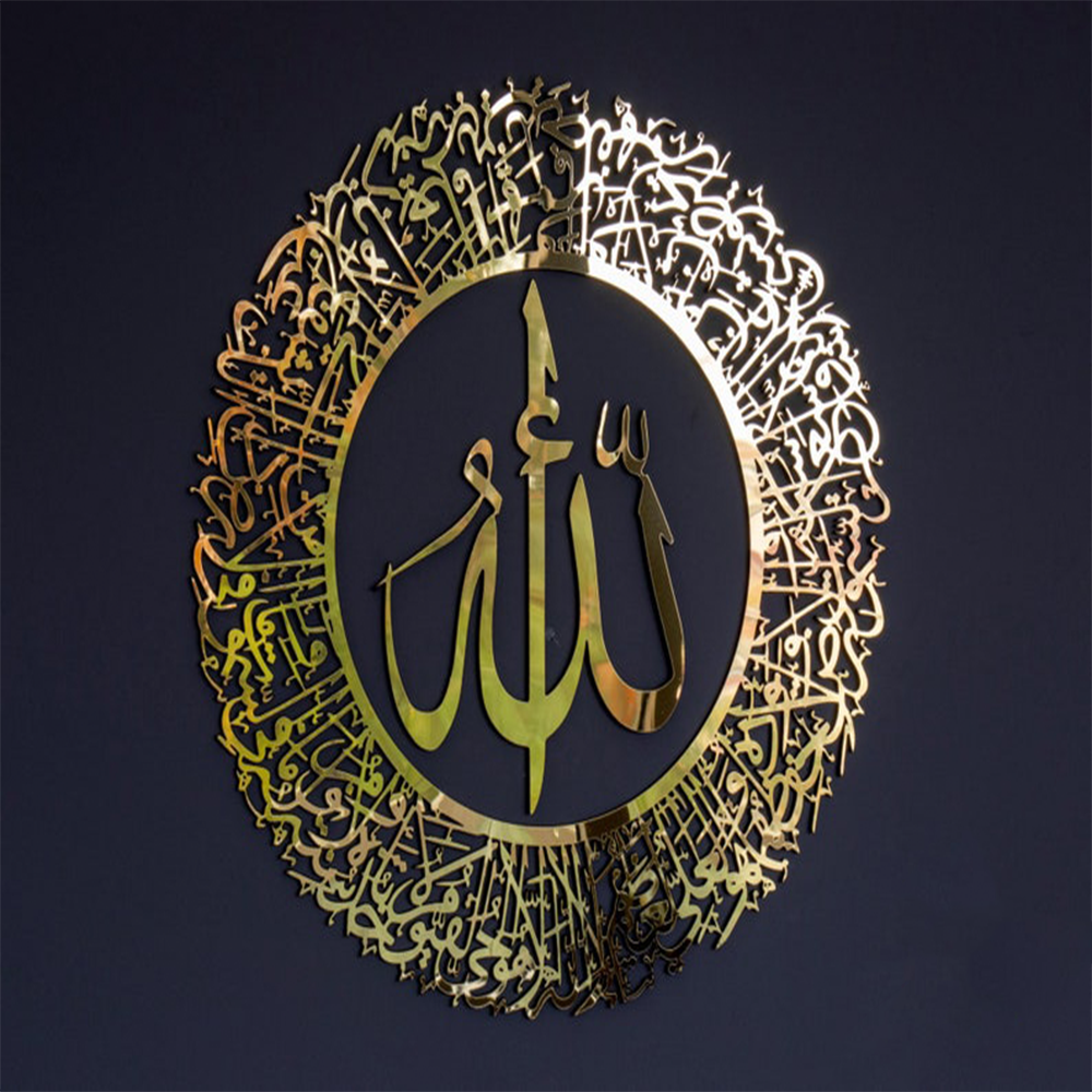 Arabic Alphabet Ayatul Kursi Wall Art Islamic Modern Wall Art Islamic Decor