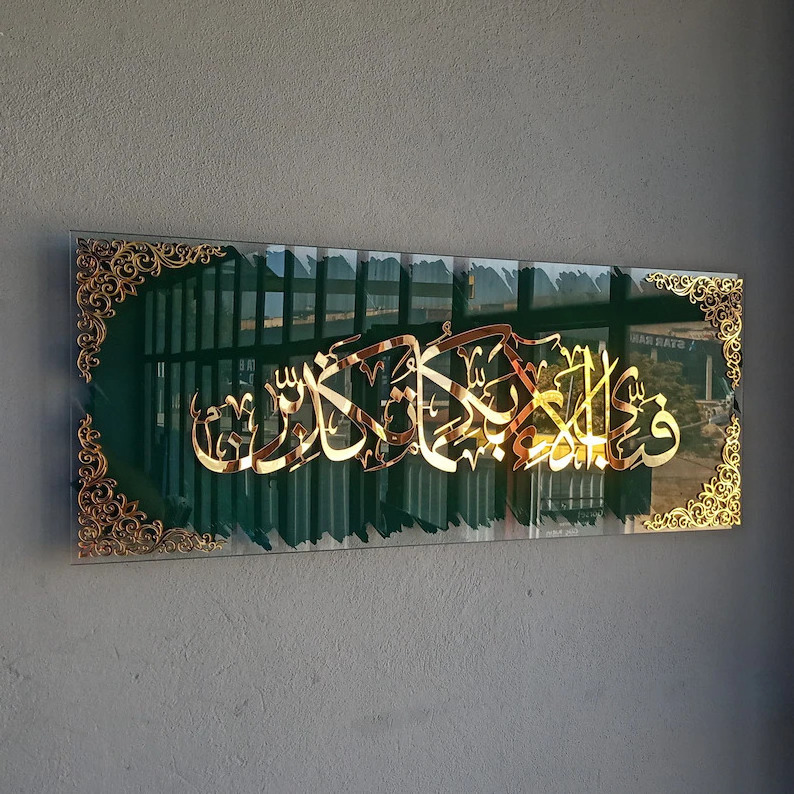 Fabi Ayyi Alai Rabbikuma Tukaziban Calligraphy Modern Islamic Art Surah Rahman Acrylic Wood Art Islamic Wall Art