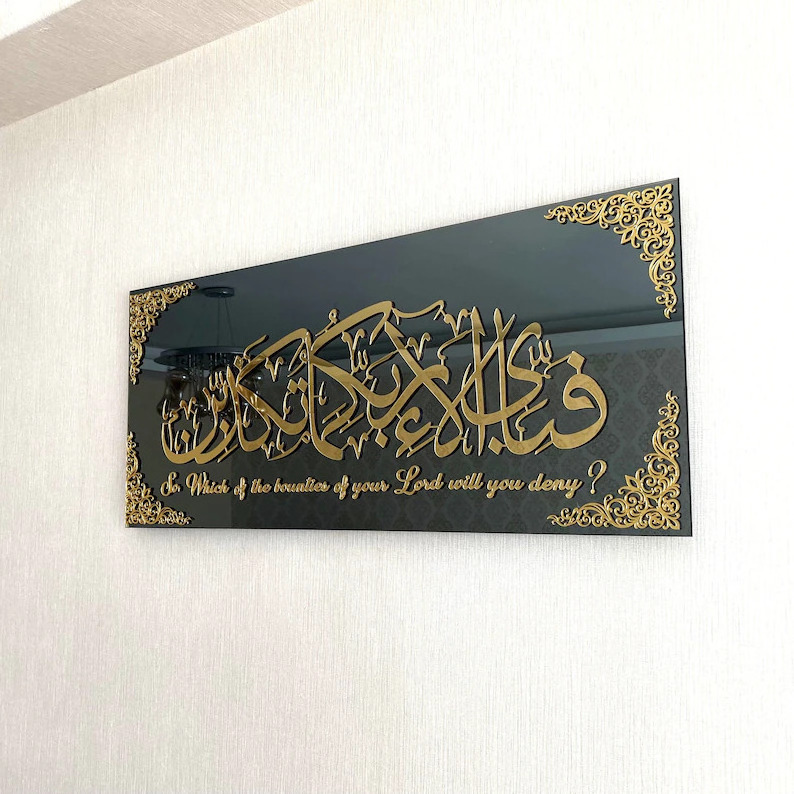 Fabi Ayyi Alai Rabbikuma Tukaziban Calligraphy Modern Islamic Art Surah Rahman Acrylic Wood Art Islamic Wall Art