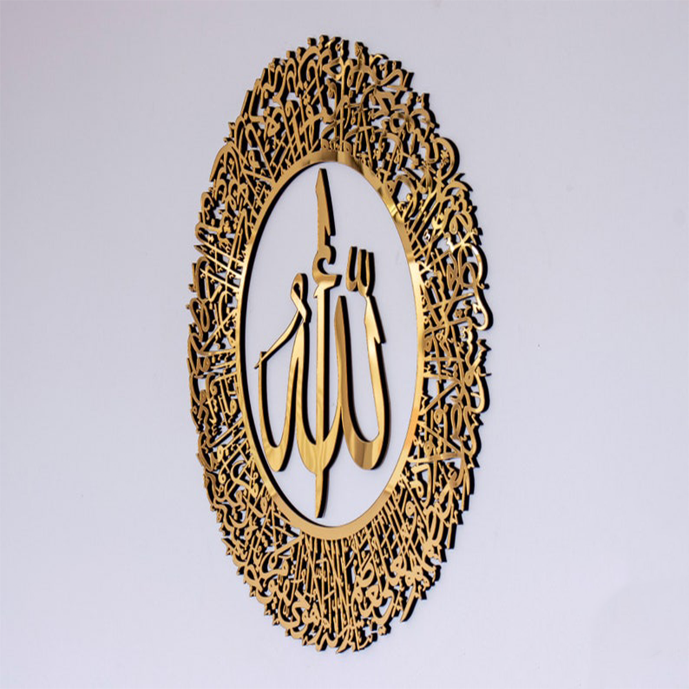 Arabic Alphabet Ayatul Kursi Wall Art Islamic Modern Wall Art Islamic Decor