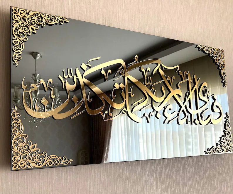 Fabi Ayyi Alai Rabbikuma Tukaziban Calligraphy Modern Islamic Art Surah Rahman Acrylic Wood Art Islamic Wall Art