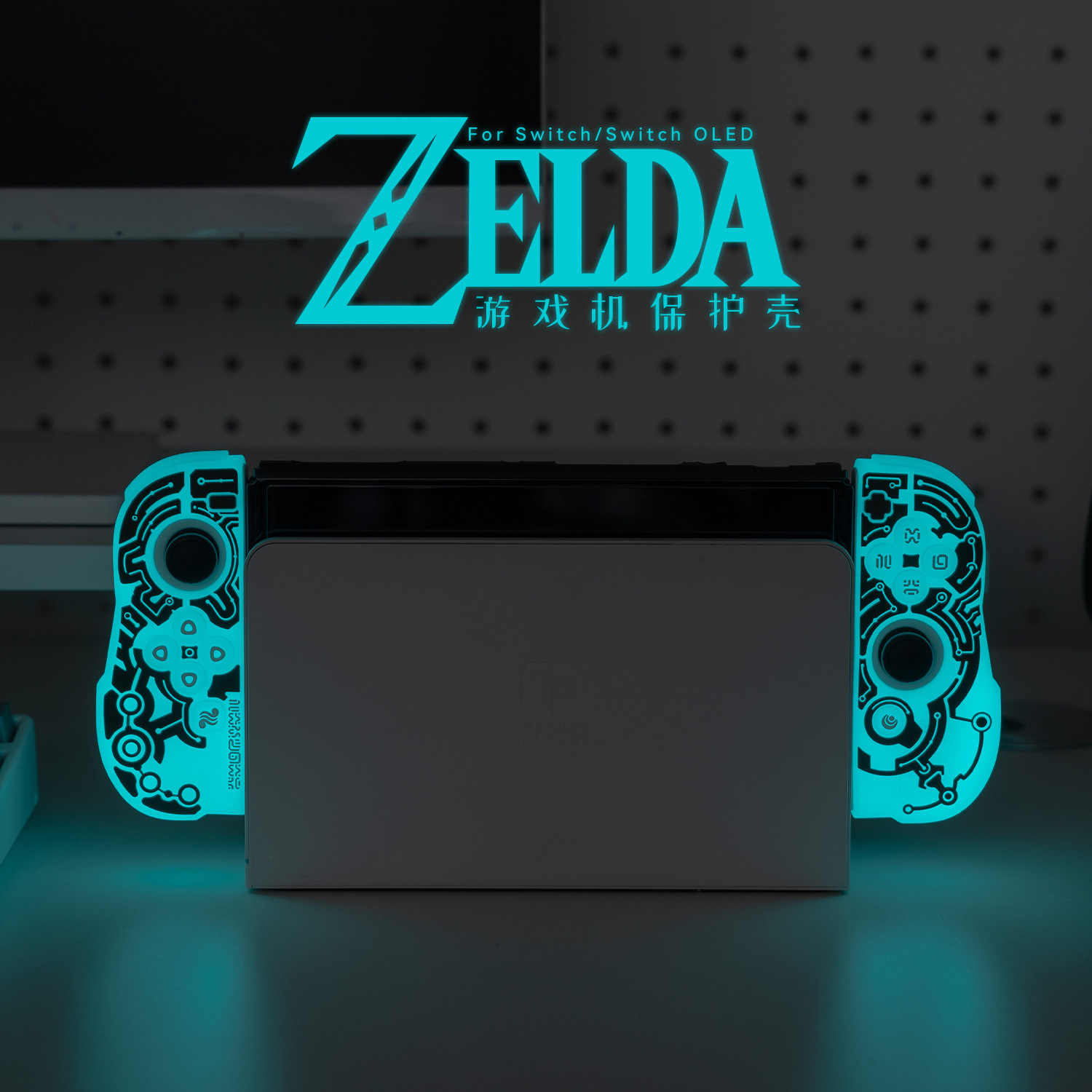 2023 New Zelda Tears of Kingdom Luminous Grip Caps Hard Case Crystal Shell Protector Skin Cover  For Nintendo Switch Accessories