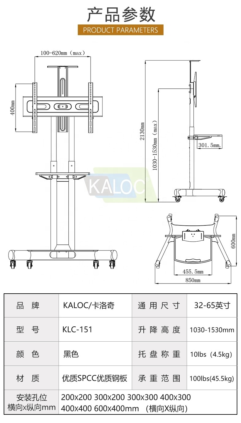 KALOC 151/B tv cart stand tv trolly offer oem high quality and economy mobile TV stand with wheels fit 32-65 inches