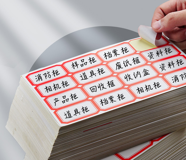 China manufacture personalized address name self adhesive sticker and label printing