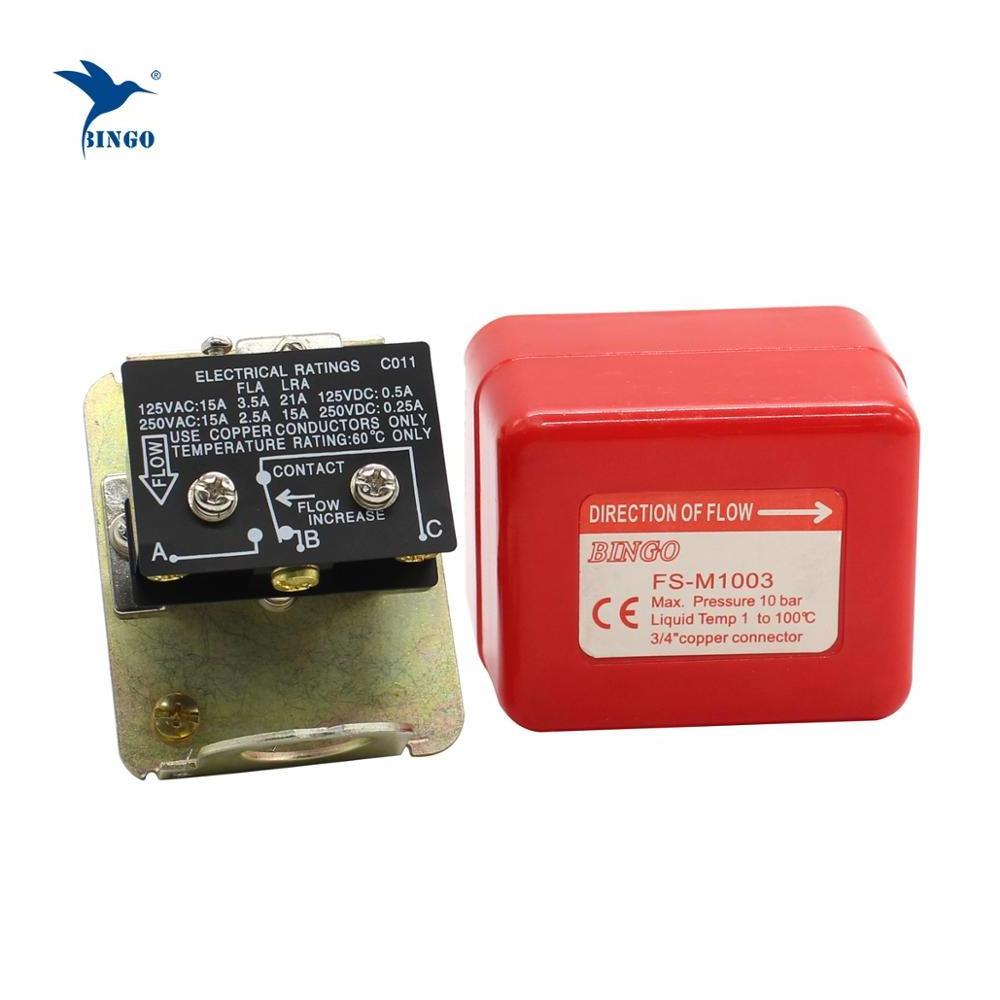 Paddle Type Water Flow Switch Brass water flow switch for water