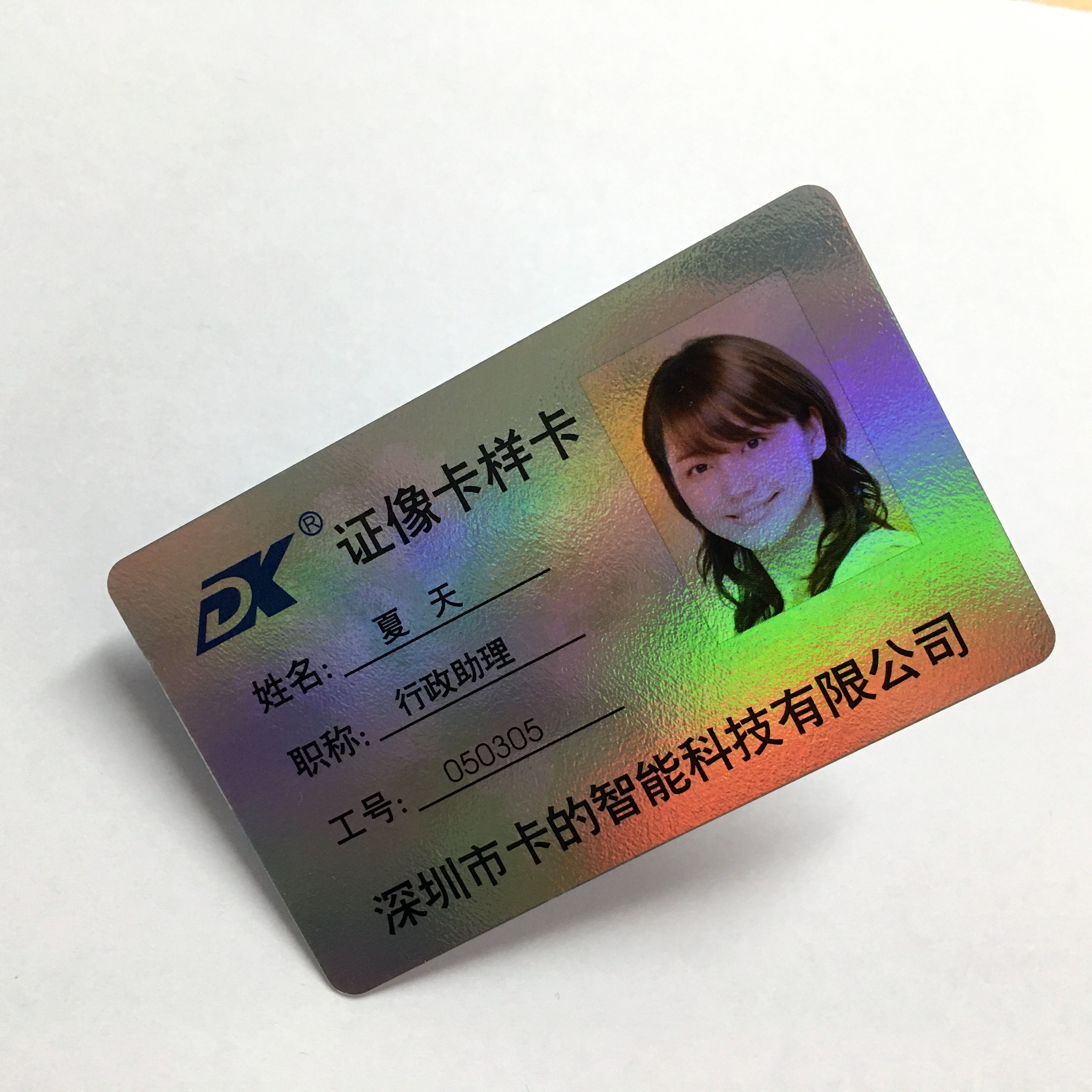 Free Samples Customize ID Hologram Card Laminate Hologram Warranty Card PVC Gift Card With Variable UV Image