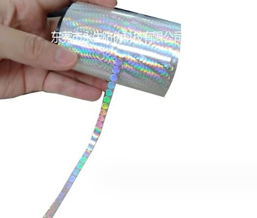 Custom laser Hologram strip security line hot stamping hologram label