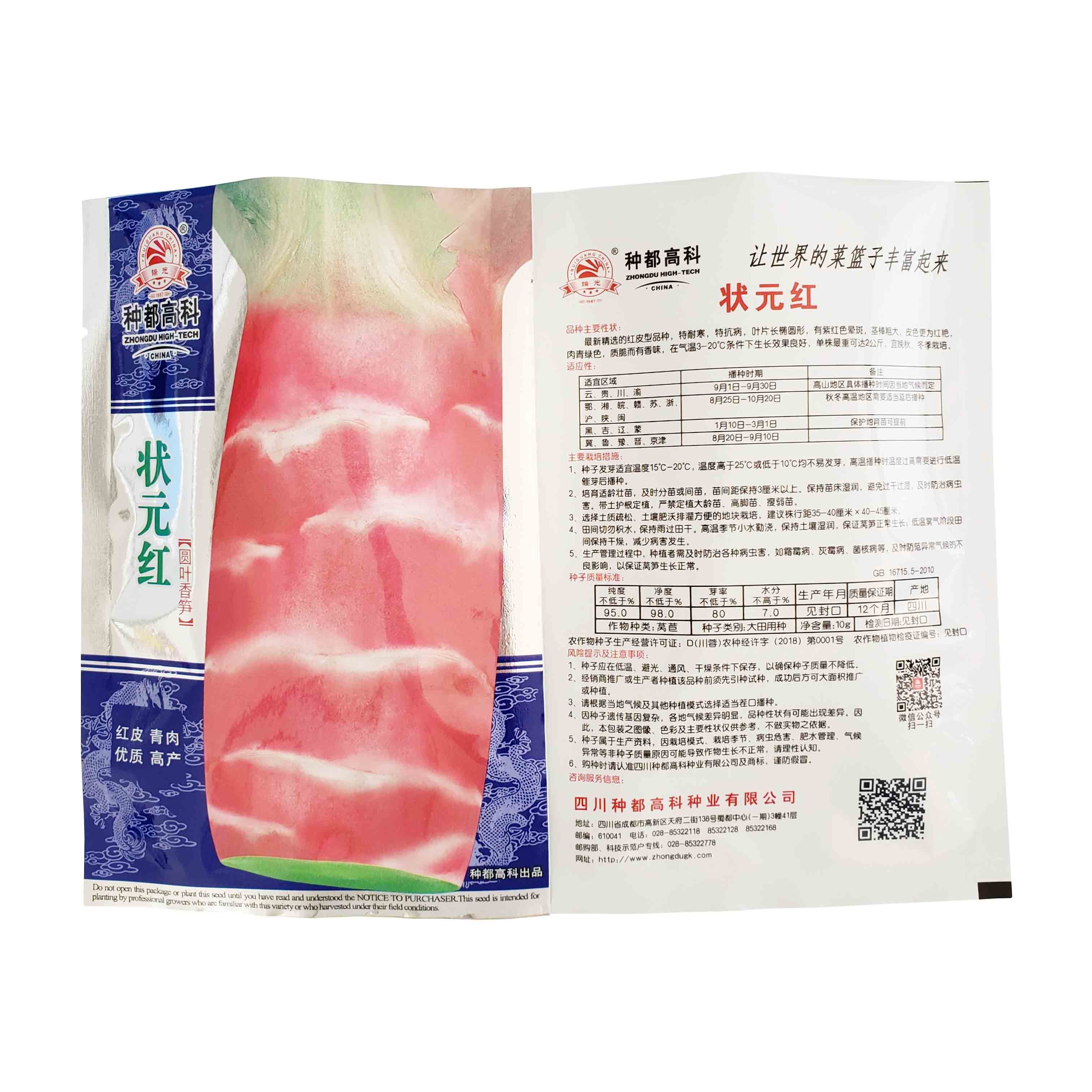 Customize Three Side Seal Plastic Packaging Bags For Lettuce Seeds