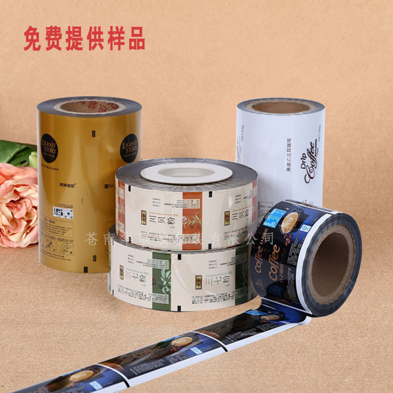 Flexible printing food grade laminated packaging medical film roll