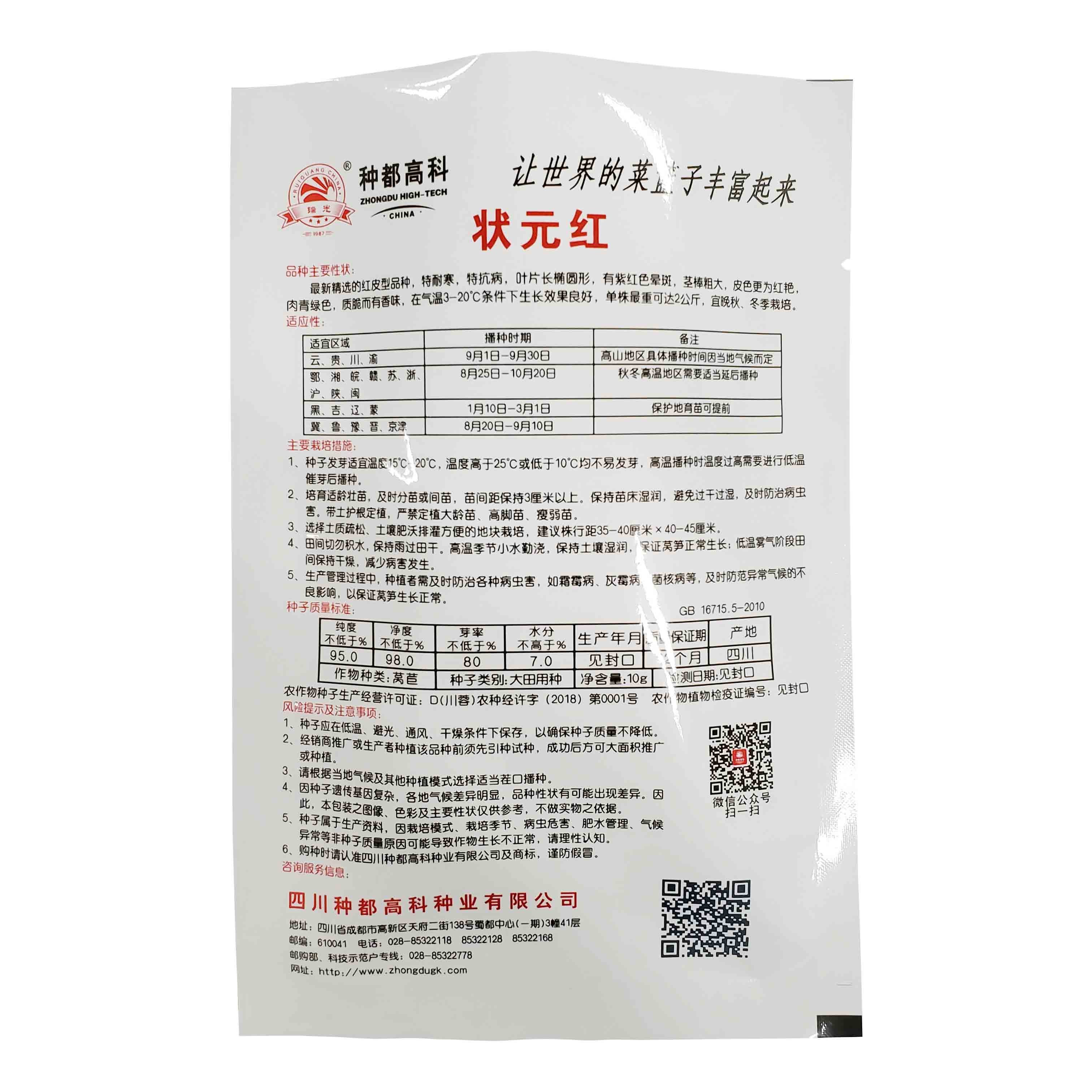 Customize Three Side Seal Plastic Packaging Bags For Lettuce Seeds