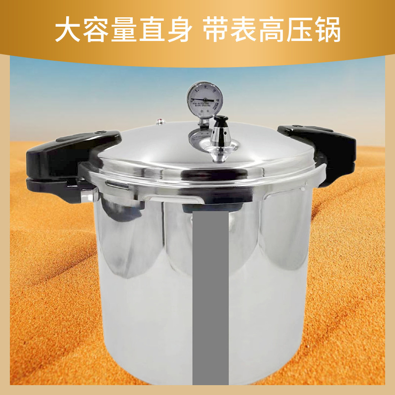 2023 Wholesale Hot Sale 23L Multi -function  Commercial Explosion-Proof Pressure Cooker With Pressure Gauge Aluminium Alloy Pres