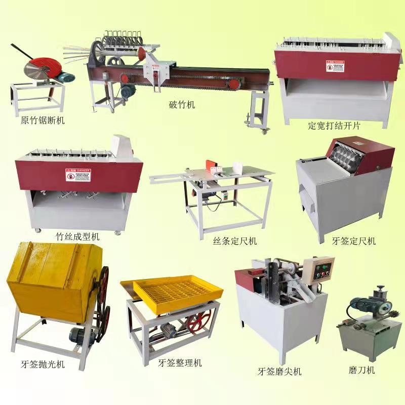 Factory complete automatic high quality wood bamboo toothpick production making machine manufacturing food skewer