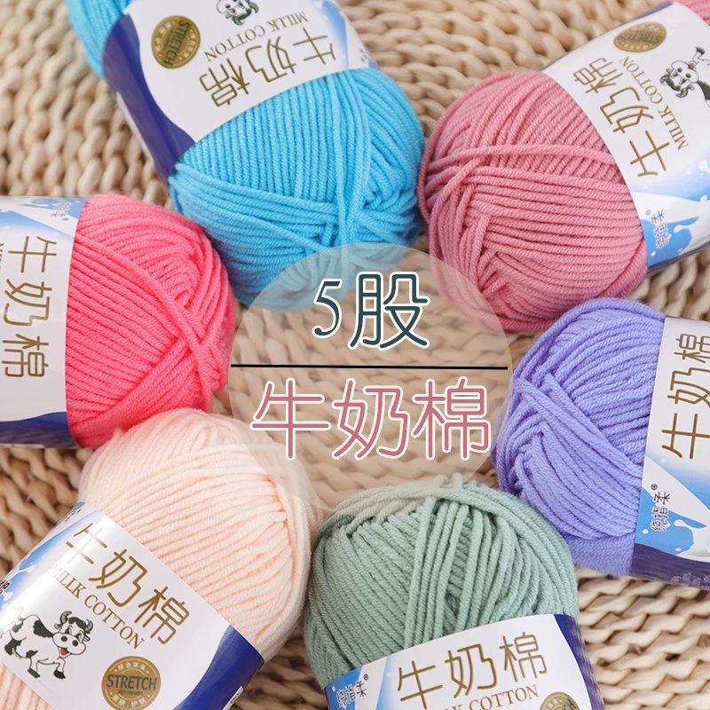 Yarn 5ply Milk Cotton Shoes 2020 New DIY 100% Acrylic Crocheted Knitting Wool Hand Weaving Thread 5 Strands 16 Fancy Yarn Strong