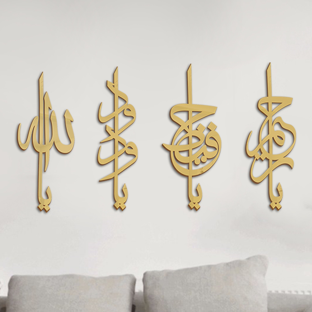 Customize Allah's Name Muslim Wall Decor Islamic Wall Art Sticker