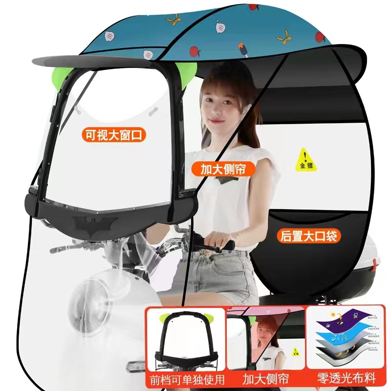 scooter umbrella canopy plastic shield waterproof sunshade for motorcycle printing logo available rain proof windproof