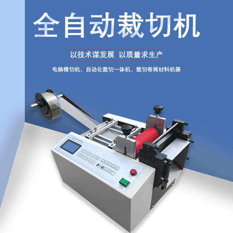 SIGO SG-HYD-100D  roll to sheet cutting paper roll cutter