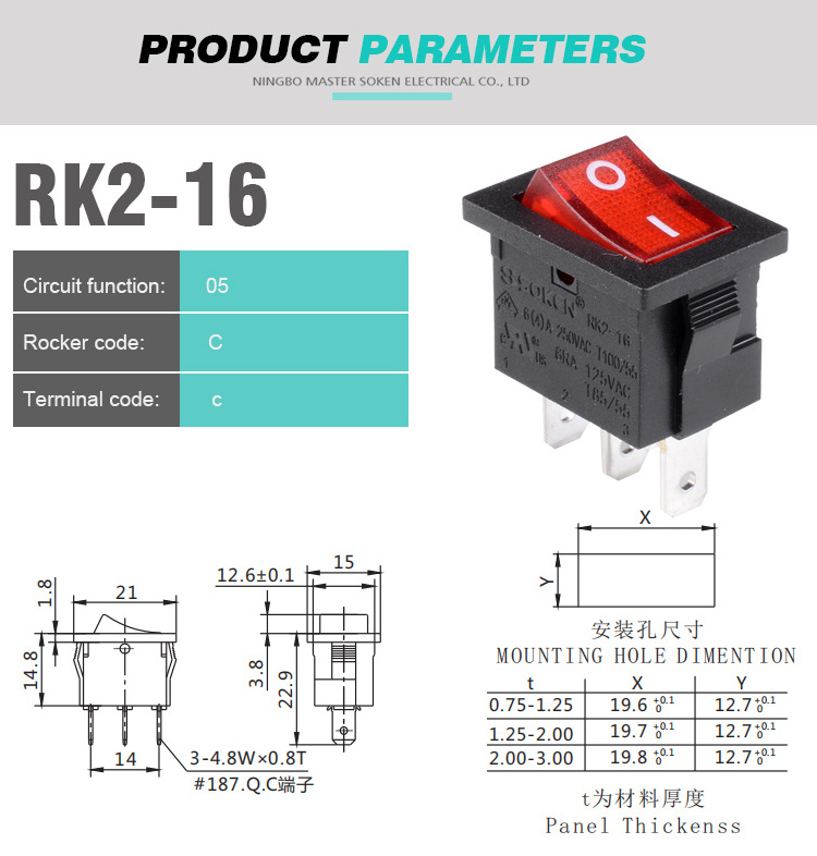 RK2-16 Electric switch with ul tuv cqc rocker switch panel