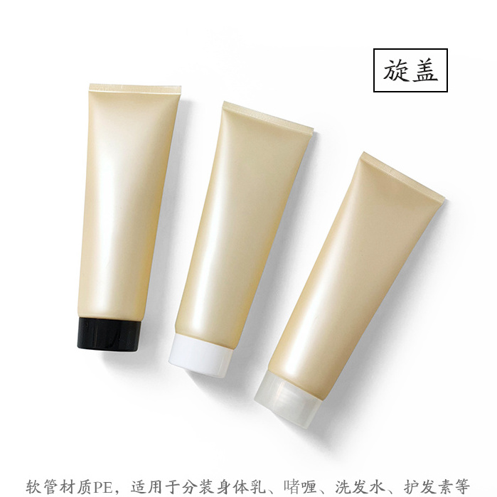 200g Yellow Frosted Facial cleanser soft tube empty Body lotion shampoo conditioner Plastic Tube