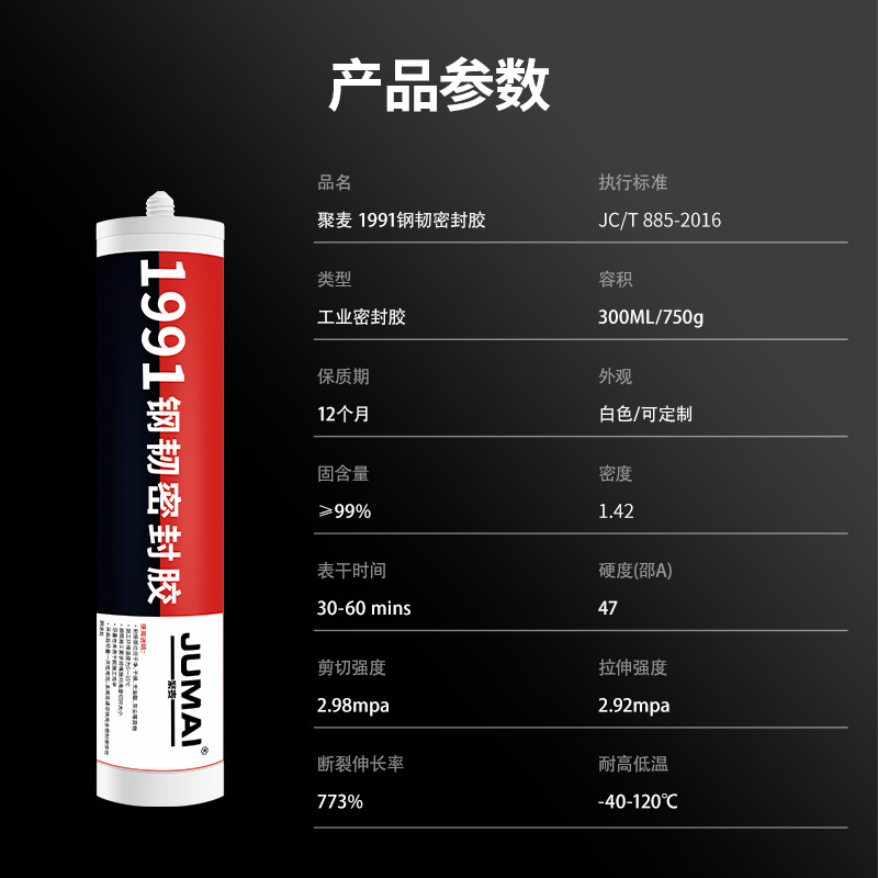 High strength and high elasticity auto sealant for automobile body bonding, compartment sealanting, elevator