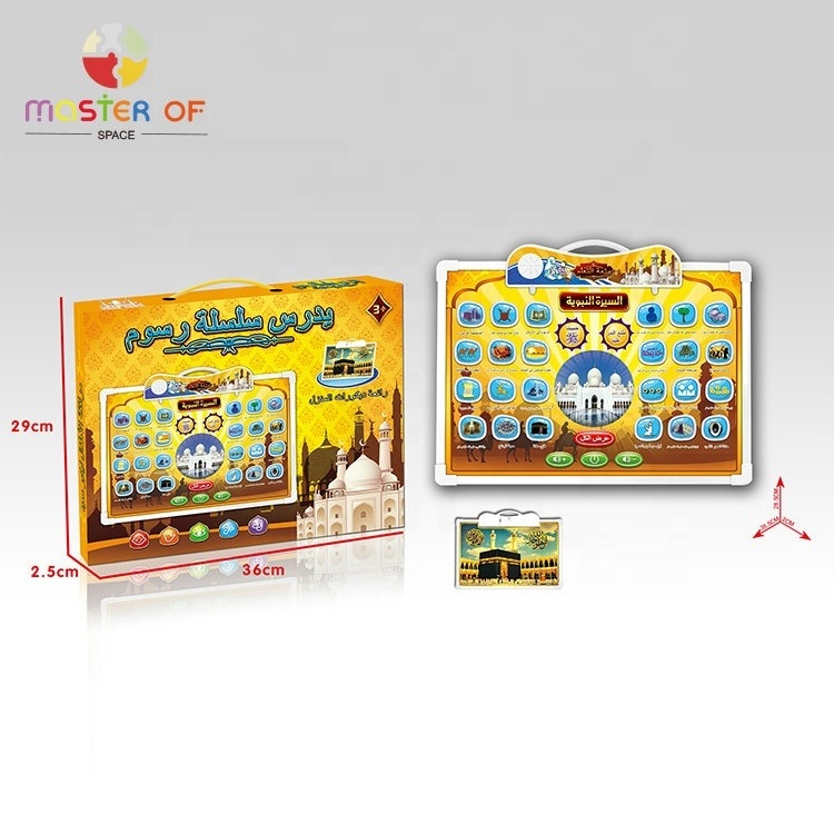 Electronic Language Toy 80 Paragraph Plastic Arabic Learning Machine For Kids P12E112