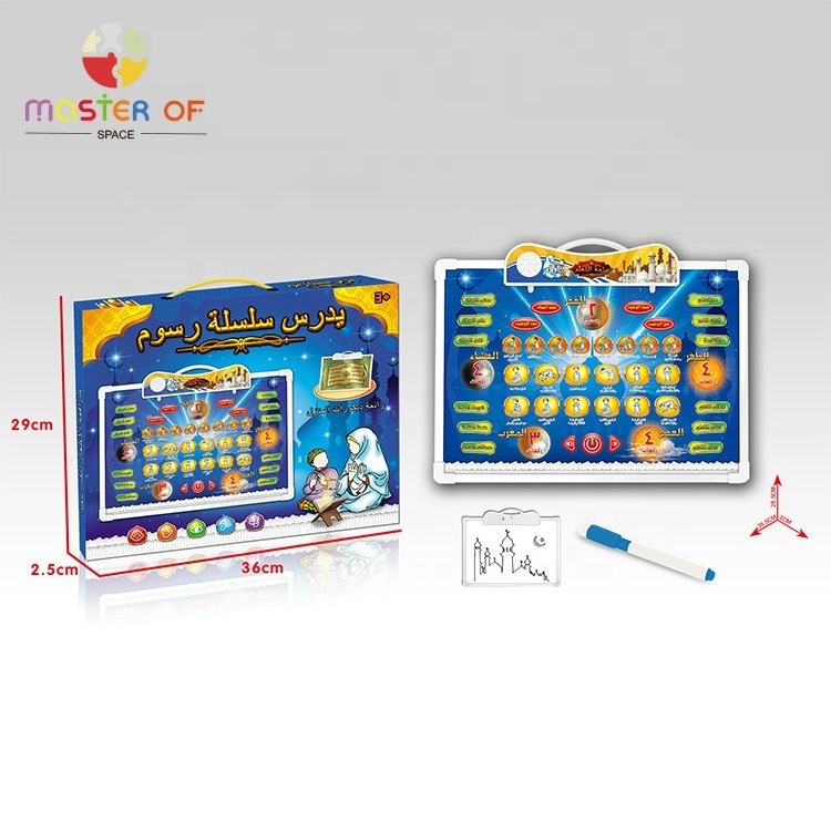 Electronic Language Toy 80 Paragraph Plastic Arabic Learning Machine For Kids P12E112